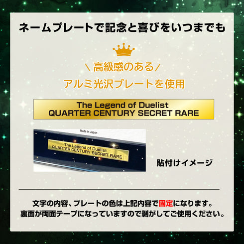 Limited-Model 25th 決闘者伝説 type-Ⅰ